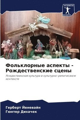 &#1060;&#1086;&#1083;&#1100;&#1082;&#1083;&#1086;&#1088;&#1085;&#1099;&#1077; &#1072;&#1089;&#1087;&#1077;&#1082;&#1090;&#1099; - 1