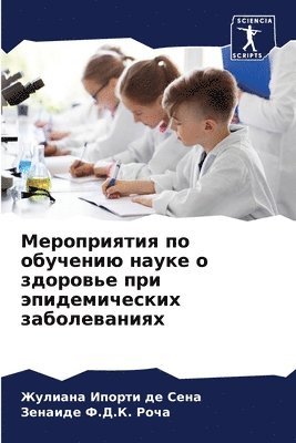 &#1052;&#1077;&#1088;&#1086;&#1087;&#1088;&#1080;&#1103;&#1090;&#1080;&#1103; &#1087;&#1086; &#1086;&#1073;&#1091;&#1095;&#1077;&#1085;&#1080;&#1102; &#1085;&#1072;&#1091;&#1082;&#1077; &#1086; 1