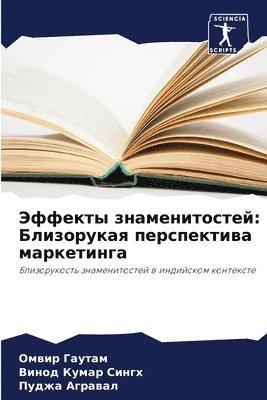 &#1069;&#1092;&#1092;&#1077;&#1082;&#1090;&#1099; &#1079;&#1085;&#1072;&#1084;&#1077;&#1085;&#1080;&#1090;&#1086;&#1089;&#1090;&#1077;&#1081; 1