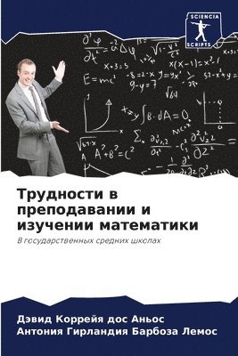 &#1058;&#1088;&#1091;&#1076;&#1085;&#1086;&#1089;&#1090;&#1080; &#1074; &#1087;&#1088;&#1077;&#1087;&#1086;&#1076;&#1072;&#1074;&#1072;&#1085;&#1080;&#1080; &#1080; 1