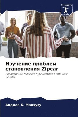 bokomslag &#1048;&#1079;&#1091;&#1095;&#1077;&#1085;&#1080;&#1077; &#1087;&#1088;&#1086;&#1073;&#1083;&#1077;&#1084; &#1089;&#1090;&#1072;&#1085;&#1086;&#1074;&#1083;&#1077;&#1085;&#1080;&#1103; Zipcar