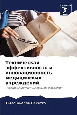 &#1058;&#1077;&#1093;&#1085;&#1080;&#1095;&#1077;&#1089;&#1082;&#1072;&#1103; &#1101;&#1092;&#1092;&#1077;&#1082;&#1090;&#1080;&#1074;&#1085;&#1086;&#1089;&#1090;&#1100; &#1080; 1