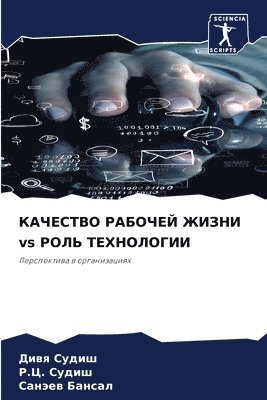 &#1050;&#1040;&#1063;&#1045;&#1057;&#1058;&#1042;&#1054; &#1056;&#1040;&#1041;&#1054;&#1063;&#1045;&#1049; &#1046;&#1048;&#1047;&#1053;&#1048; vs &#1056;&#1054;&#1051;&#1068; 1