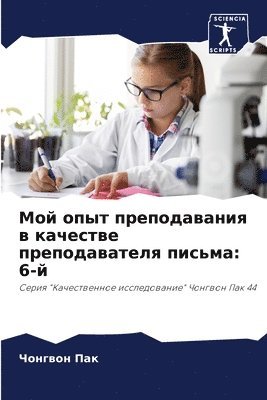 &#1052;&#1086;&#1081; &#1086;&#1087;&#1099;&#1090; &#1087;&#1088;&#1077;&#1087;&#1086;&#1076;&#1072;&#1074;&#1072;&#1085;&#1080;&#1103; &#1074; 1