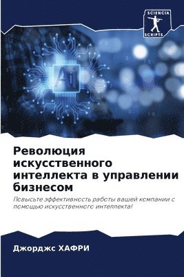 &#1056;&#1077;&#1074;&#1086;&#1083;&#1102;&#1094;&#1080;&#1103; &#1080;&#1089;&#1082;&#1091;&#1089;&#1089;&#1090;&#1074;&#1077;&#1085;&#1085;&#1086;&#1075;&#1086; 1