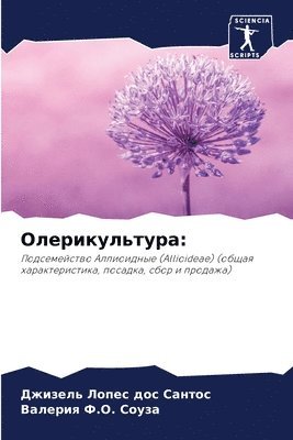 &#1054;&#1083;&#1077;&#1088;&#1080;&#1082;&#1091;&#1083;&#1100;&#1090;&#1091;&#1088;&#1072; 1