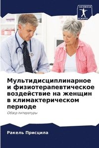 bokomslag &#1052;&#1091;&#1083;&#1100;&#1090;&#1080;&#1076;&#1080;&#1089;&#1094;&#1080;&#1087;&#1083;&#1080;&#1085;&#1072;&#1088;&#1085;&#1086;&#1077; &#1080;