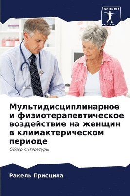 bokomslag &#1052;&#1091;&#1083;&#1100;&#1090;&#1080;&#1076;&#1080;&#1089;&#1094;&#1080;&#1087;&#1083;&#1080;&#1085;&#1072;&#1088;&#1085;&#1086;&#1077; &#1080;