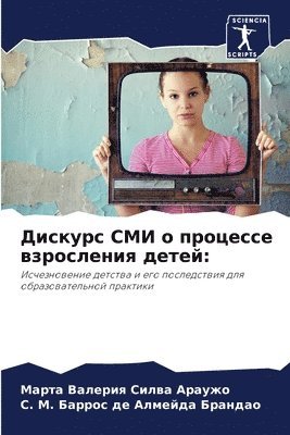 &#1044;&#1080;&#1089;&#1082;&#1091;&#1088;&#1089; &#1057;&#1052;&#1048; &#1086; &#1087;&#1088;&#1086;&#1094;&#1077;&#1089;&#1089;&#1077; 1