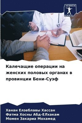 &#1050;&#1072;&#1083;&#1077;&#1095;&#1072;&#1097;&#1080;&#1077; &#1086;&#1087;&#1077;&#1088;&#1072;&#1094;&#1080;&#1080; &#1085;&#1072; &#1078;&#1077;&#1085;&#1089;&#1082;&#1080;&#1093; 1