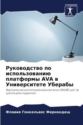 bokomslag &#1056;&#1091;&#1082;&#1086;&#1074;&#1086;&#1076;&#1089;&#1090;&#1074;&#1086; &#1087;&#1086; &#1080;&#1089;&#1087;&#1086;&#1083;&#1100;&#1079;&#1086;&#1074;&#1072;&#1085;&#1080;&#1102;