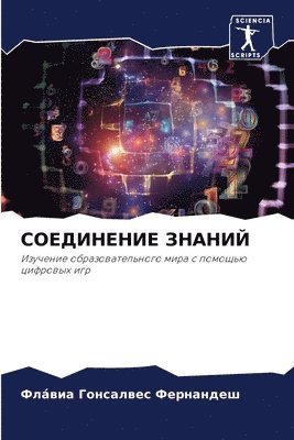 &#1057;&#1054;&#1045;&#1044;&#1048;&#1053;&#1045;&#1053;&#1048;&#1045; &#1047;&#1053;&#1040;&#1053;&#1048;&#1049; 1