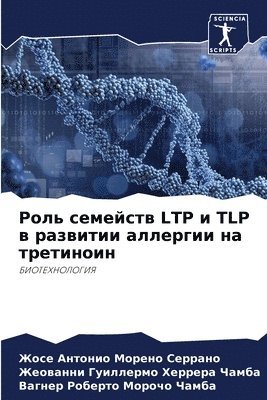 bokomslag &#1056;&#1086;&#1083;&#1100; &#1089;&#1077;&#1084;&#1077;&#1081;&#1089;&#1090;&#1074; Ltp &#1080; Tlp &#1074; &#1088;&#1072;&#1079;&#1074;&#1080;&#1090;&#1080;&#1080;