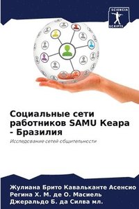 bokomslag &#1057;&#1086;&#1094;&#1080;&#1072;&#1083;&#1100;&#1085;&#1099;&#1077; &#1089;&#1077;&#1090;&#1080; &#1088;&#1072;&#1073;&#1086;&#1090;&#1085;&#1080;&#1082;&#1086;&#1074; SAMU