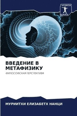 &#1042;&#1042;&#1045;&#1044;&#1045;&#1053;&#1048;&#1045; &#1042; &#1052;&#1045;&#1058;&#1040;&#1060;&#1048;&#1047;&#1048;&#1050;&#1059; 1