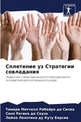 &#1057;&#1087;&#1083;&#1077;&#1090;&#1077;&#1085;&#1080;&#1077; &#1091;&#1079; &#1057;&#1090;&#1088;&#1072;&#1090;&#1077;&#1075;&#1080;&#1080; 1