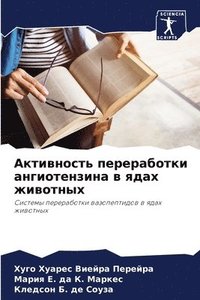 bokomslag &#1040;&#1082;&#1090;&#1080;&#1074;&#1085;&#1086;&#1089;&#1090;&#1100; &#1087;&#1077;&#1088;&#1077;&#1088;&#1072;&#1073;&#1086;&#1090;&#1082;&#1080;