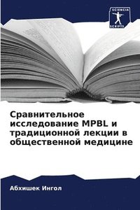 bokomslag &#1057;&#1088;&#1072;&#1074;&#1085;&#1080;&#1090;&#1077;&#1083;&#1100;&#1085;&#1086;&#1077; &#1080;&#1089;&#1089;&#1083;&#1077;&#1076;&#1086;&#1074;&#1072;&#1085;&#1080;&#1077; MPBL &#1080;