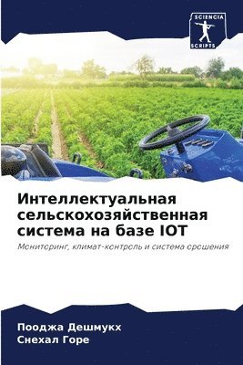 &#1048;&#1085;&#1090;&#1077;&#1083;&#1083;&#1077;&#1082;&#1090;&#1091;&#1072;&#1083;&#1100;&#1085;&#1072;&#1103; 1