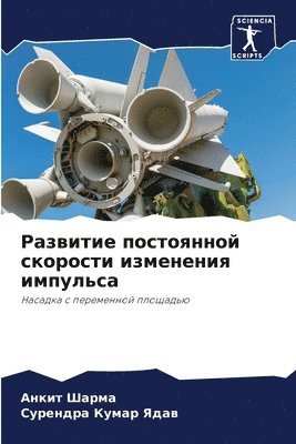 &#1056;&#1072;&#1079;&#1074;&#1080;&#1090;&#1080;&#1077; &#1087;&#1086;&#1089;&#1090;&#1086;&#1103;&#1085;&#1085;&#1086;&#1081; &#1089;&#1082;&#1086;&#1088;&#1086;&#1089;&#1090;&#1080; 1