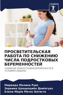 bokomslag &#1055;&#1056;&#1054;&#1057;&#1042;&#1045;&#1058;&#1048;&#1058;&#1045;&#1051;&#1068;&#1057;&#1050;&#1040;&#1071; &#1056;&#1040;&#1041;&#1054;&#1058;&#1040; &#1055;&#1054;