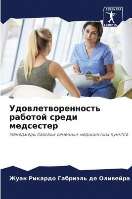 &#1059;&#1076;&#1086;&#1074;&#1083;&#1077;&#1090;&#1074;&#1086;&#1088;&#1077;&#1085;&#1085;&#1086;&#1089;&#1090;&#1100; &#1088;&#1072;&#1073;&#1086;&#1090;&#1086;&#1081; 1