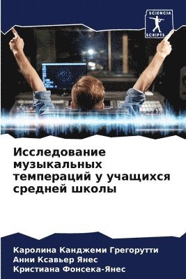 &#1048;&#1089;&#1089;&#1083;&#1077;&#1076;&#1086;&#1074;&#1072;&#1085;&#1080;&#1077; &#1084;&#1091;&#1079;&#1099;&#1082;&#1072;&#1083;&#1100;&#1085;&#1099;&#1093; 1