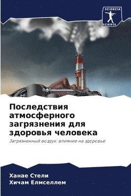 &#1055;&#1086;&#1089;&#1083;&#1077;&#1076;&#1089;&#1090;&#1074;&#1080;&#1103; &#1072;&#1090;&#1084;&#1086;&#1089;&#1092;&#1077;&#1088;&#1085;&#1086;&#1075;&#1086; 1