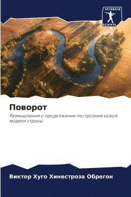 &#1055;&#1086;&#1074;&#1086;&#1088;&#1086;&#1090; 1