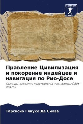 &#1055;&#1088;&#1072;&#1074;&#1083;&#1077;&#1085;&#1080;&#1077; &#1062;&#1080;&#1074;&#1080;&#1083;&#1080;&#1079;&#1072;&#1094;&#1080;&#1103; &#1080; 1