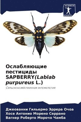 bokomslag &#1054;&#1089;&#1083;&#1072;&#1073;&#1083;&#1103;&#1102;&#1097;&#1080;&#1077; &#1087;&#1077;&#1089;&#1090;&#1080;&#1094;&#1080;&#1076;&#1099; SAPBERRY(Lablab purpureus L.)