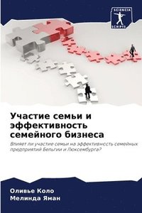 bokomslag &#1059;&#1095;&#1072;&#1089;&#1090;&#1080;&#1077; &#1089;&#1077;&#1084;&#1100;&#1080; &#1080; &#1101;&#1092;&#1092;&#1077;&#1082;&#1090;&#1080;&#1074;&#1085;&#1086;&#1089;&#1090;&#1100;