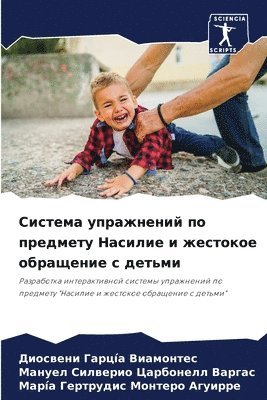 &#1057;&#1080;&#1089;&#1090;&#1077;&#1084;&#1072; &#1091;&#1087;&#1088;&#1072;&#1078;&#1085;&#1077;&#1085;&#1080;&#1081; &#1087;&#1086; &#1087;&#1088;&#1077;&#1076;&#1084;&#1077;&#1090;&#1091; 1