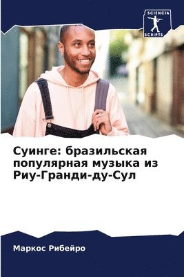 bokomslag &#1057;&#1091;&#1080;&#1085;&#1075;&#1077;