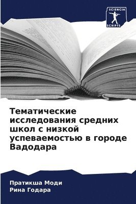 &#1058;&#1077;&#1084;&#1072;&#1090;&#1080;&#1095;&#1077;&#1089;&#1082;&#1080;&#1077; &#1080;&#1089;&#1089;&#1083;&#1077;&#1076;&#1086;&#1074;&#1072;&#1085;&#1080;&#1103; 1