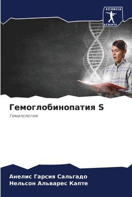 bokomslag &#1043;&#1077;&#1084;&#1086;&#1075;&#1083;&#1086;&#1073;&#1080;&#1085;&#1086;&#1087;&#1072;&#1090;&#1080;&#1103; S