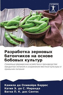 &#1056;&#1072;&#1079;&#1088;&#1072;&#1073;&#1086;&#1090;&#1082;&#1072; &#1079;&#1077;&#1088;&#1085;&#1086;&#1074;&#1099;&#1093; &#1073;&#1072;&#1090;&#1086;&#1085;&#1095;&#1080;&#1082;&#1086;&#1074; 1