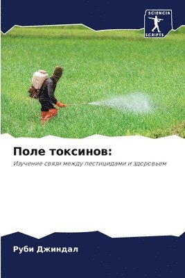 &#1055;&#1086;&#1083;&#1077; &#1090;&#1086;&#1082;&#1089;&#1080;&#1085;&#1086;&#1074; 1