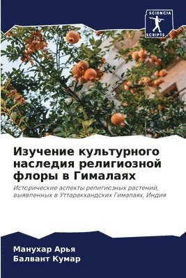 &#1048;&#1079;&#1091;&#1095;&#1077;&#1085;&#1080;&#1077; &#1082;&#1091;&#1083;&#1100;&#1090;&#1091;&#1088;&#1085;&#1086;&#1075;&#1086; &#1085;&#1072;&#1089;&#1083;&#1077;&#1076;&#1080;&#1103; 1