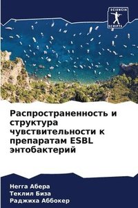 bokomslag &#1056;&#1072;&#1089;&#1087;&#1088;&#1086;&#1089;&#1090;&#1088;&#1072;&#1085;&#1077;&#1085;&#1085;&#1086;&#1089;&#1090;&#1100; &#1080; &#1089;&#1090;&#1088;&#1091;&#1082;&#1090;&#1091;&#1088;&#1072;