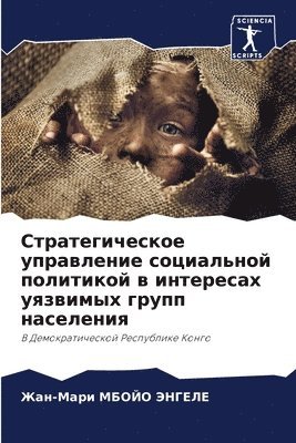 bokomslag &#1057;&#1090;&#1088;&#1072;&#1090;&#1077;&#1075;&#1080;&#1095;&#1077;&#1089;&#1082;&#1086;&#1077; &#1091;&#1087;&#1088;&#1072;&#1074;&#1083;&#1077;&#1085;&#1080;&#1077;