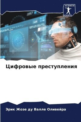 &#1062;&#1080;&#1092;&#1088;&#1086;&#1074;&#1099;&#1077; &#1087;&#1088;&#1077;&#1089;&#1090;&#1091;&#1087;&#1083;&#1077;&#1085;&#1080;&#1103; 1