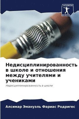 &#1053;&#1077;&#1076;&#1080;&#1089;&#1094;&#1080;&#1087;&#1083;&#1080;&#1085;&#1080;&#1088;&#1086;&#1074;&#1072;&#1085;&#1085;&#1086;&#1089;&#1090;&#1100; &#1074; &#1096;&#1082;&#1086;&#1083;&#1077; 1