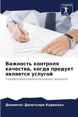 bokomslag &#1042;&#1072;&#1078;&#1085;&#1086;&#1089;&#1090;&#1100; &#1082;&#1086;&#1085;&#1090;&#1088;&#1086;&#1083;&#1103; &#1082;&#1072;&#1095;&#1077;&#1089;&#1090;&#1074;&#1072;,