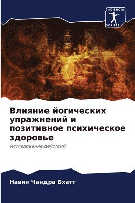 &#1042;&#1083;&#1080;&#1103;&#1085;&#1080;&#1077; &#1081;&#1086;&#1075;&#1080;&#1095;&#1077;&#1089;&#1082;&#1080;&#1093; &#1091;&#1087;&#1088;&#1072;&#1078;&#1085;&#1077;&#1085;&#1080;&#1081; &#1080; 1