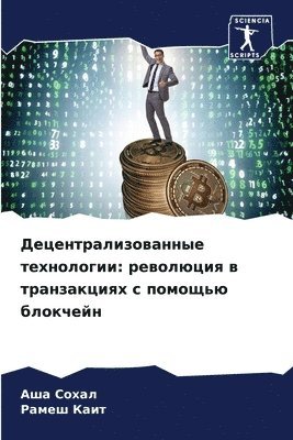 &#1044;&#1077;&#1094;&#1077;&#1085;&#1090;&#1088;&#1072;&#1083;&#1080;&#1079;&#1086;&#1074;&#1072;&#1085;&#1085;&#1099;&#1077; &#1090;&#1077;&#1093;&#1085;&#1086;&#1083;&#1086;&#1075;&#1080;&#1080; 1