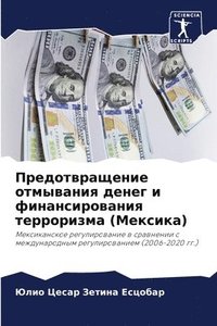 bokomslag &#1055;&#1088;&#1077;&#1076;&#1086;&#1090;&#1074;&#1088;&#1072;&#1097;&#1077;&#1085;&#1080;&#1077; &#1086;&#1090;&#1084;&#1099;&#1074;&#1072;&#1085;&#1080;&#1103; &#1076;&#1077;&#1085;&#1077;&#1075;