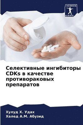 bokomslag &#1057;&#1077;&#1083;&#1077;&#1082;&#1090;&#1080;&#1074;&#1085;&#1099;&#1077; &#1080;&#1085;&#1075;&#1080;&#1073;&#1080;&#1090;&#1086;&#1088;&#1099; CDKs &#1074;