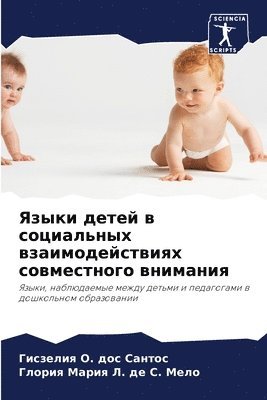 bokomslag &#1071;&#1079;&#1099;&#1082;&#1080; &#1076;&#1077;&#1090;&#1077;&#1081; &#1074; &#1089;&#1086;&#1094;&#1080;&#1072;&#1083;&#1100;&#1085;&#1099;&#1093;