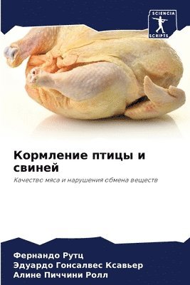 bokomslag &#1050;&#1086;&#1088;&#1084;&#1083;&#1077;&#1085;&#1080;&#1077; &#1087;&#1090;&#1080;&#1094;&#1099; &#1080; &#1089;&#1074;&#1080;&#1085;&#1077;&#1081;